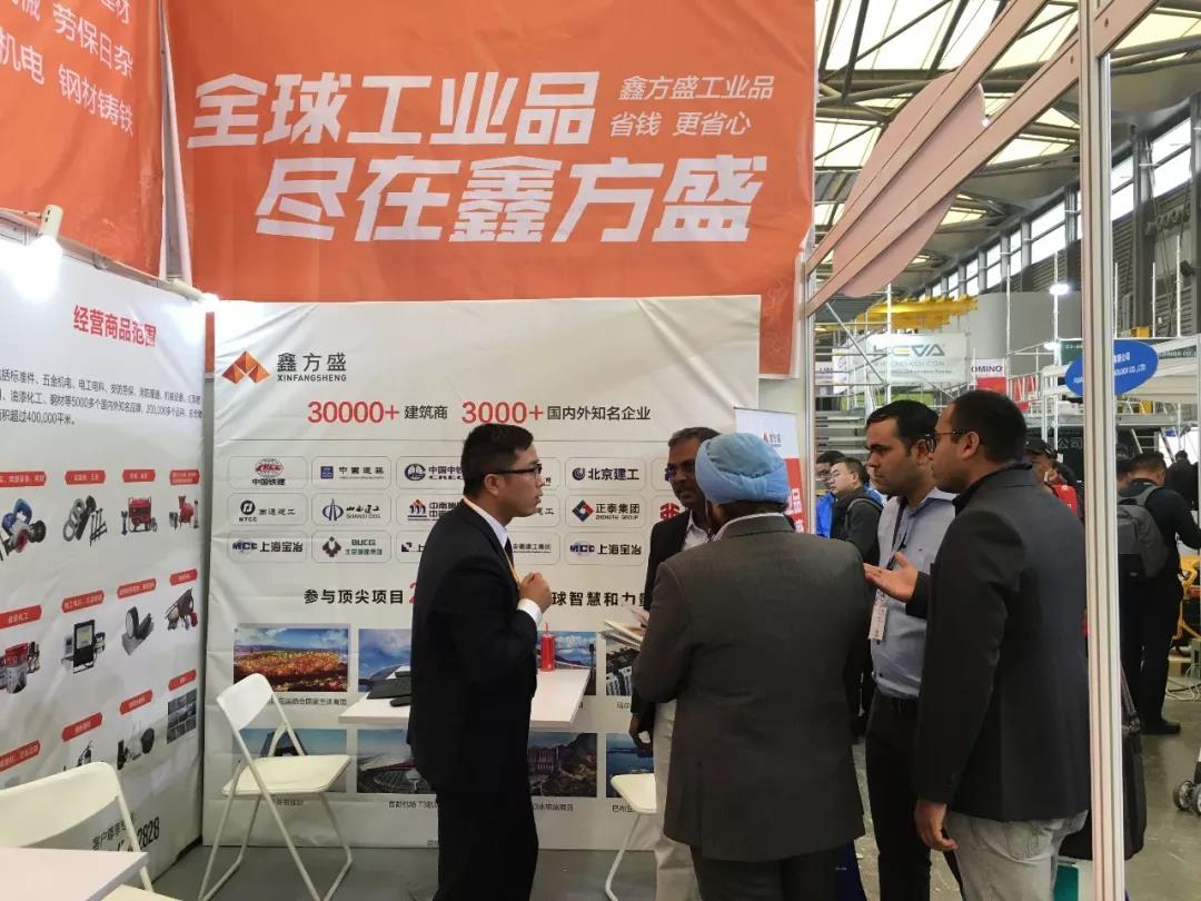 鑫方盛控股集团参加bauma china2018(上海宝马展!