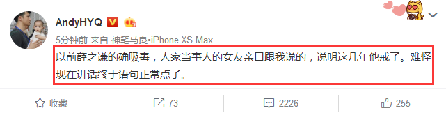 薛之謙驗頭髮否認吸毒，黃毅清反駁：他已戒毒，毛發只能驗半年 娛樂 第4張