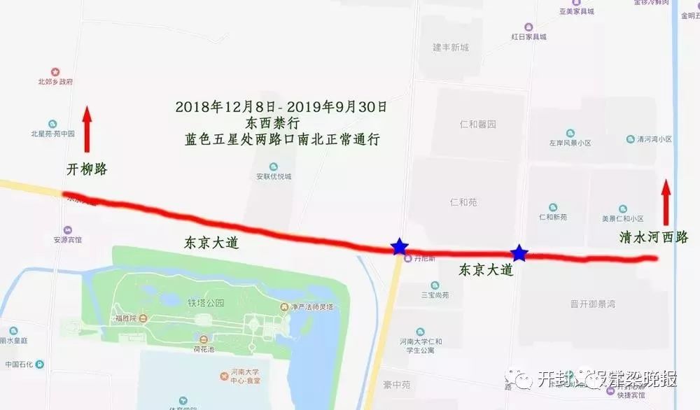 开封北郊这段路,禁行到明年9月30日!