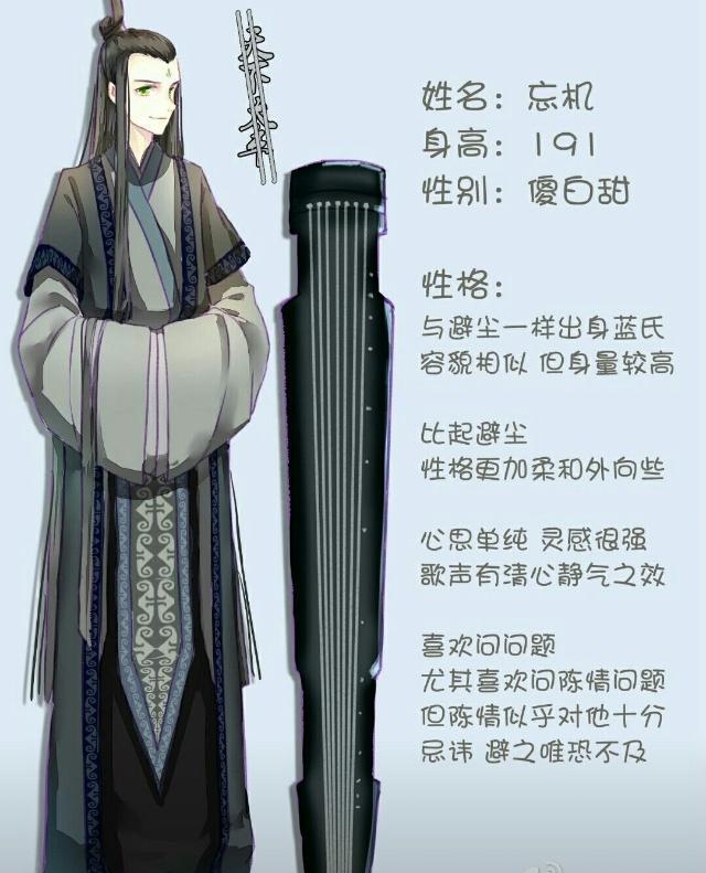 当魔道祖师中的武器拟人化后,紫电是美娘子,忘机琴是大帅哥!