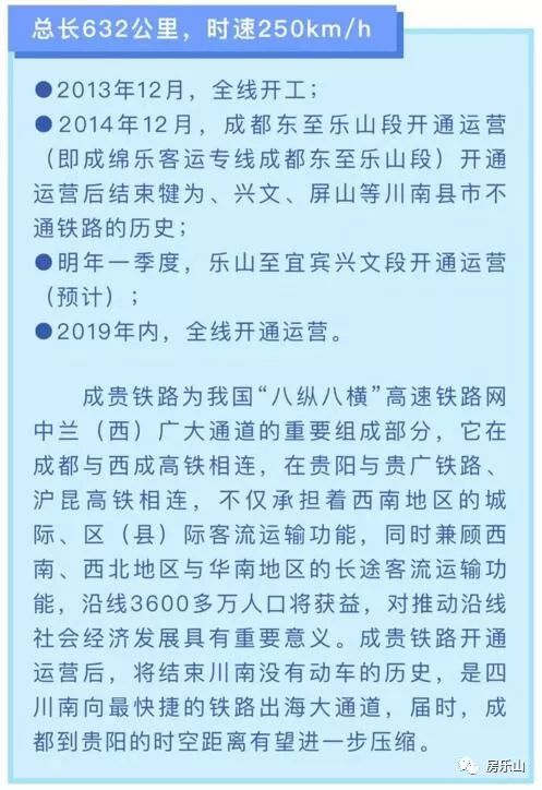 坐上高铁去北京简谱_每日一歌 坐上高铁去北京(3)