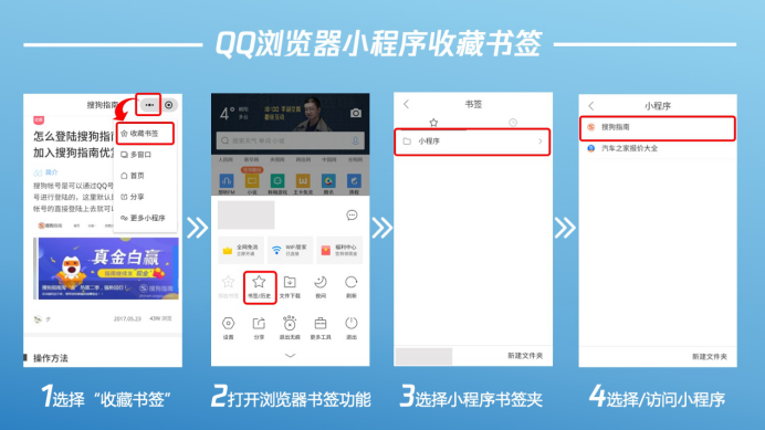 《QQ浏览器推小程序，微信小程序三步完成接入》