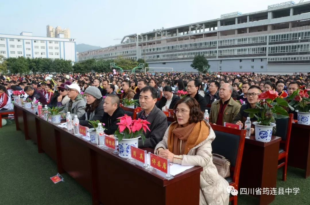 艺术节专题报道1继承中国革命光荣传统展示教育改革辉煌成果筠连中学