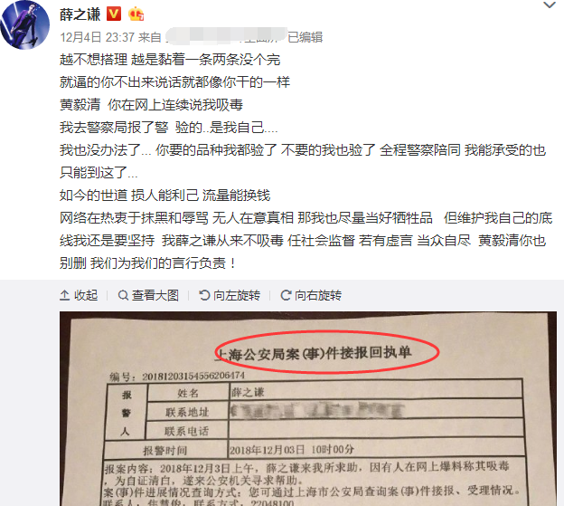 薛之謙驗頭髮否認吸毒，黃毅清反駁：他已戒毒，毛發只能驗半年 娛樂 第3張