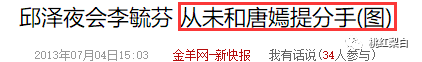 邱澤被罵渣男冤不冤 娛樂 第13張