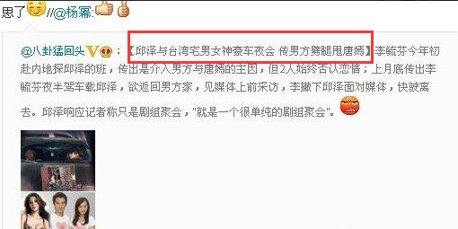 談過一堆女生還有劈腿緋聞，邱澤卻自稱不適合談戀愛，不道德吧？ 娛樂 第48張