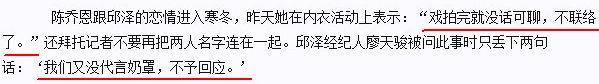 談過一堆女生還有劈腿緋聞，邱澤卻自稱不適合談戀愛，不道德吧？ 娛樂 第66張