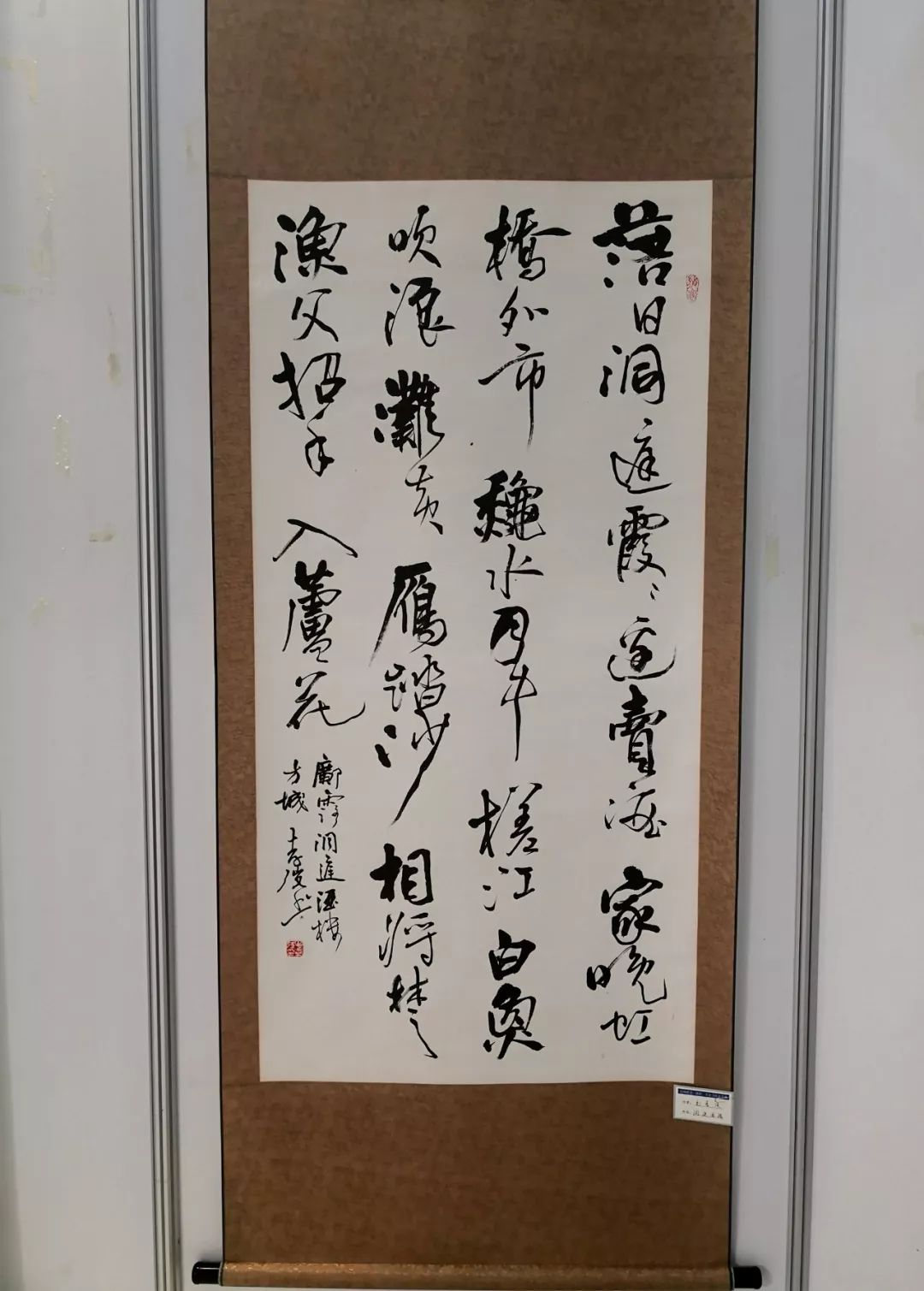 展讯┃山海踪迹温岭天台书法走亲展真草篆隶诸体具备笔画纵横皆抒情感