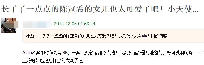 陳冠希女兒越長越好看了！長相軟糯香甜，可惜髮際線和秦舒培一樣 娛樂 第1張