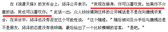 談過一堆女生還有劈腿緋聞，邱澤卻自稱不適合談戀愛，不道德吧？ 娛樂 第51張