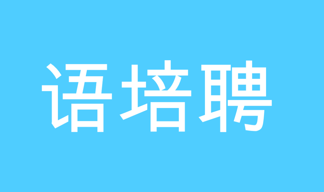 长宁招聘_长宁应对疫情再放大招 这次却是为了 他们(3)