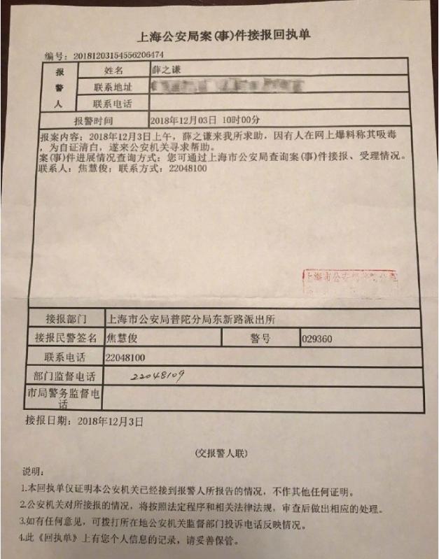 薛之謙正面剛黃毅清別慫，已經驗了頭髮報了警，謙友：支持維權 娛樂 第3張