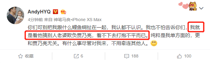 黃毅清透露自己開撕薛之謙的原因，原來一切都是為了賈乃亮 娛樂 第9張