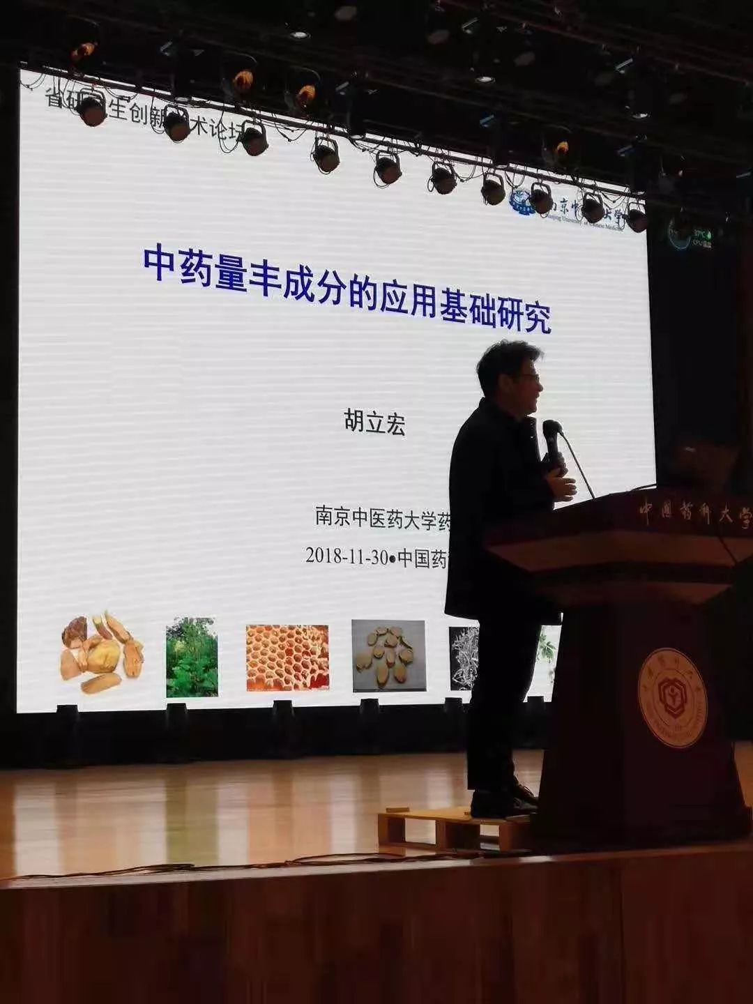 南京大学孔令东教授作专家报告中国工程院吴以岭院士作专家报告中国