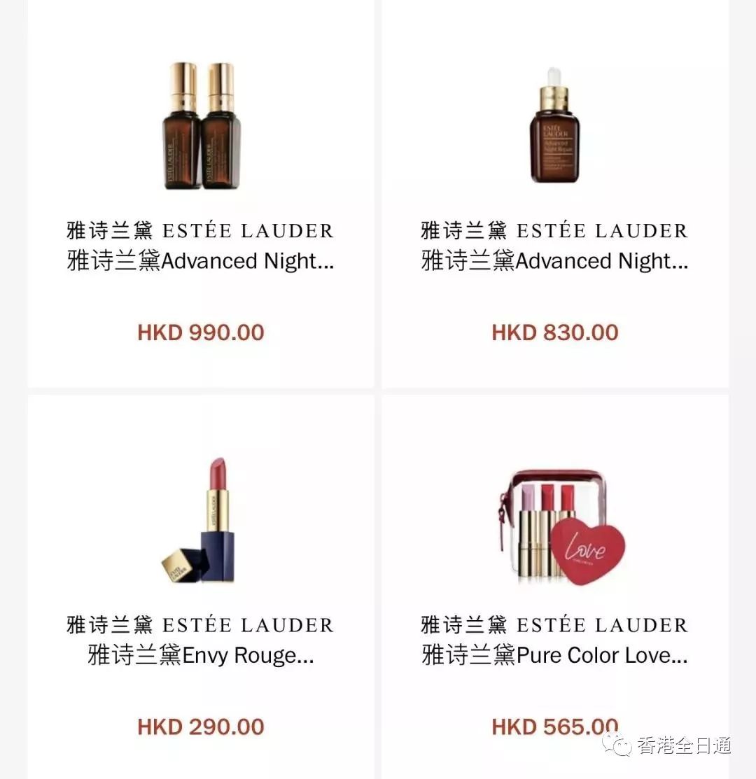 香港dfs雅诗兰黛esteelauder全线产品最新价格汇总