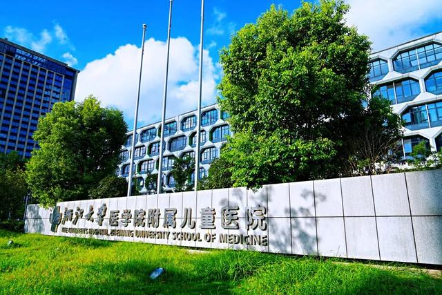 湖滨院区 浙江大学医学院附属儿童医院 浙江省最大的