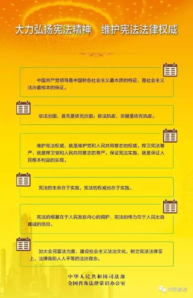 学习宪法心得体会