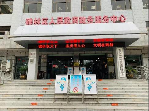 西安市碑林区政务服务中心位于南院门27号院,是碑林区委,区政府面向