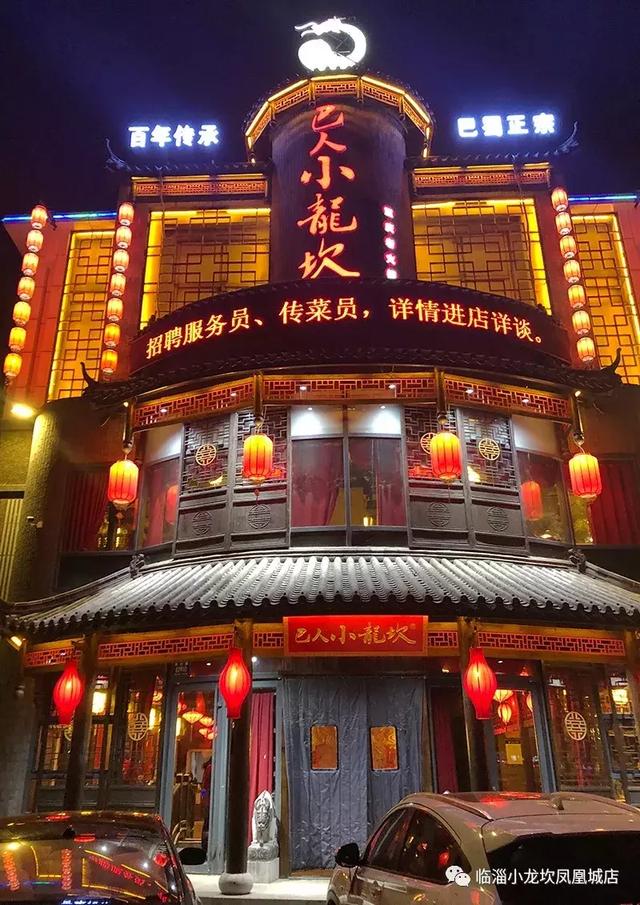 巴人小龙坎店庆冲会员啤酒永久免费喝!