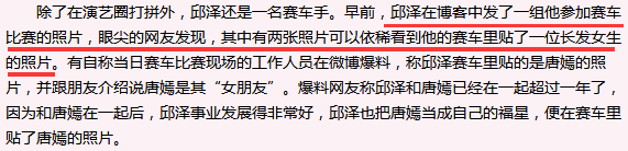 談過一堆女生還有劈腿緋聞，邱澤卻自稱不適合談戀愛，不道德吧？ 娛樂 第14張