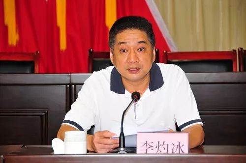 江门恩平市委原书记李灼冰接受纪律审查和监察调查