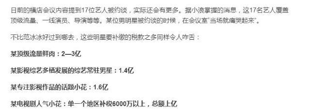 17位藝人被警告補稅名單公布？吳京竟然也在內，硬漢也要軟了嗎？ 娛樂 第12張