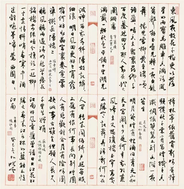 孙晓云老师书法作品雅赏