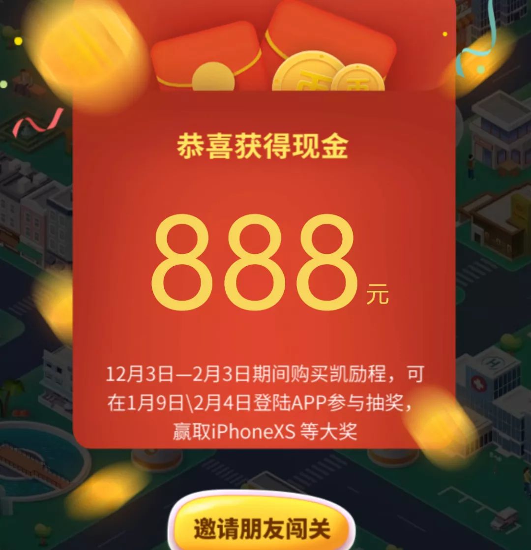 分享三位朋友就可以再玩一次,每天最多可玩5次,最高888元现金红包等