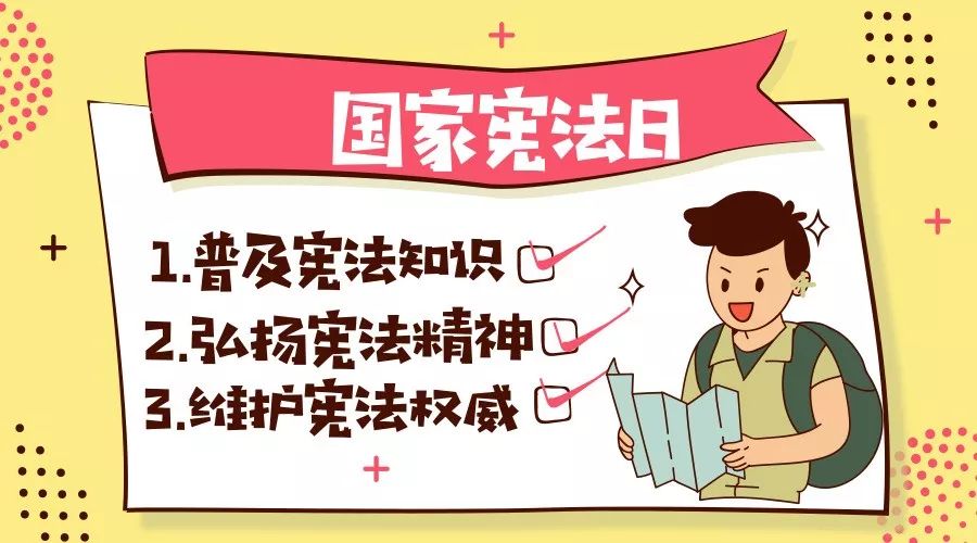 肇庆市积极开展形式多样的 主题宣传教育活动 弘扬宪法精神,传播法治