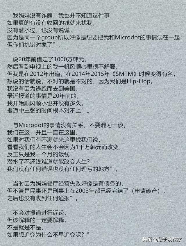 韓團少女時代成員Tiffany父親被曝欠債未還，還找黑幫威脅債主！ 娛樂 第7張