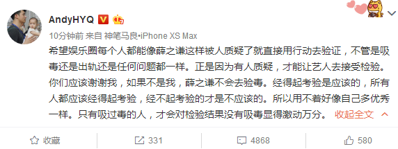 薛之謙驗頭髮否認吸毒，黃毅清反駁：他已戒毒，毛發只能驗半年 娛樂 第9張