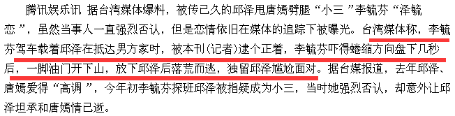 談過一堆女生還有劈腿緋聞，邱澤卻自稱不適合談戀愛，不道德吧？ 娛樂 第46張