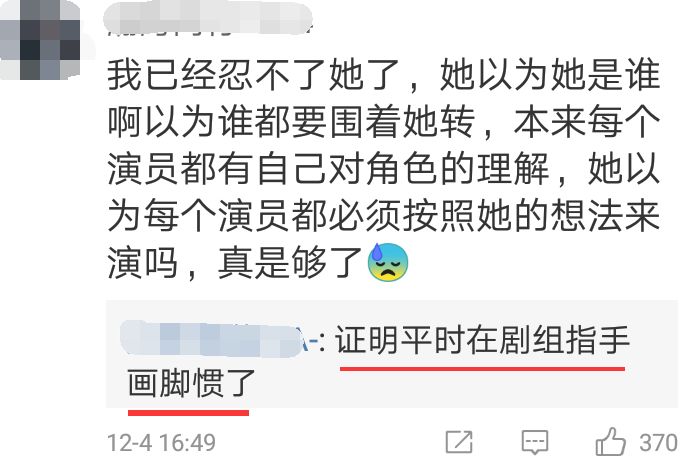 被diss加戲換角，搶薛佳凝台詞，通稿踩劉濤，曹曦文不紅都是命啊 娛樂 第37張