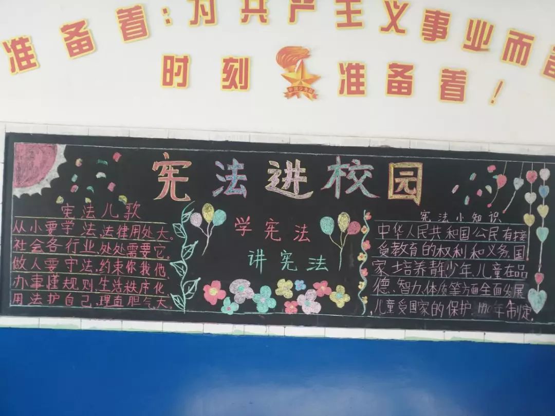 西吉尔镇中心学校黑板报宪法宣传