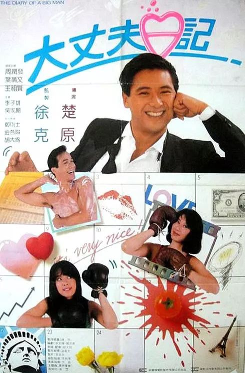 左摟王祖賢，右抱葉倩文，30年前的「周潤發」好風流 娛樂 第1張