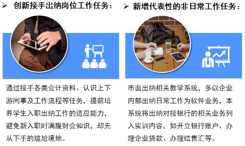 以渔有方财会税审方向教学实训系统