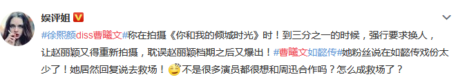 趙麗穎同組女演員互撕，因為強行加戲？「加戲」的英文是什麼