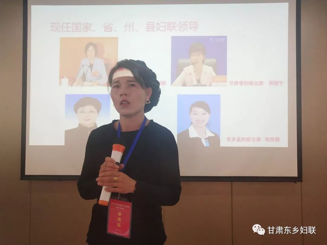 汇聚巾帼力量 提升组织能力——东乡县扶贫车间妇女创业带头人能力