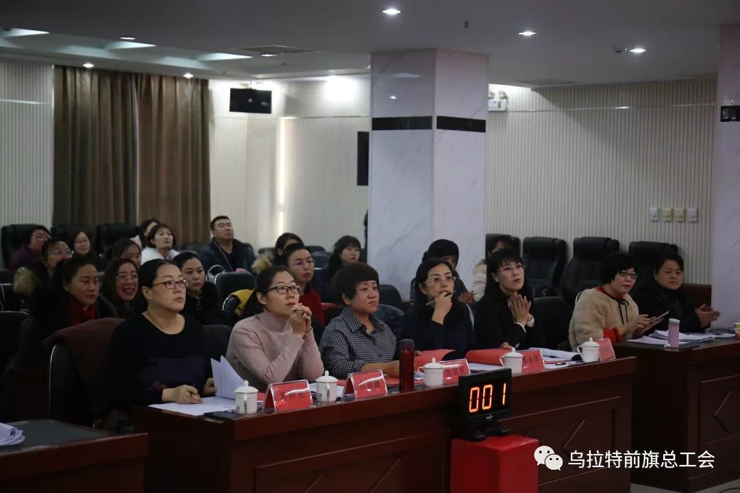 学习宣传贯彻全国妇女十二大全国工会十七大精神暨全旗