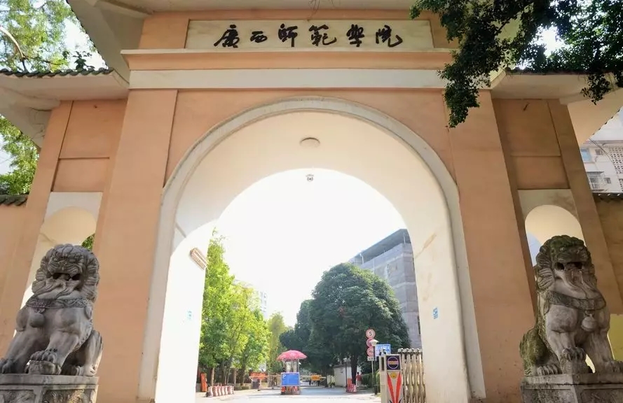 钦州学院更名为北部湾大学,广西师范学院更名为南宁师范大学