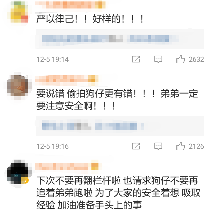 王源和魏大勛翻圍欄被拍，相繼道歉，粉絲卻有不一樣的看法 娛樂 第6張