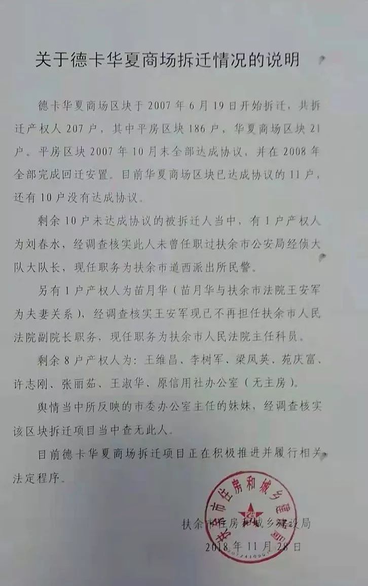 拆迁拖人口_人口普查(2)