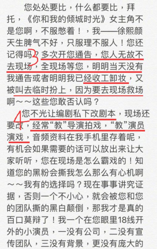 被diss加戲換角，搶薛佳凝台詞，通稿踩劉濤，曹曦文不紅都是命啊 娛樂 第59張