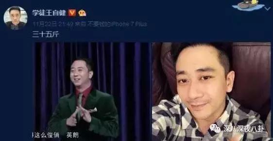 王自健'被家暴'出轨'都存疑,但抑郁是真的_徐雪