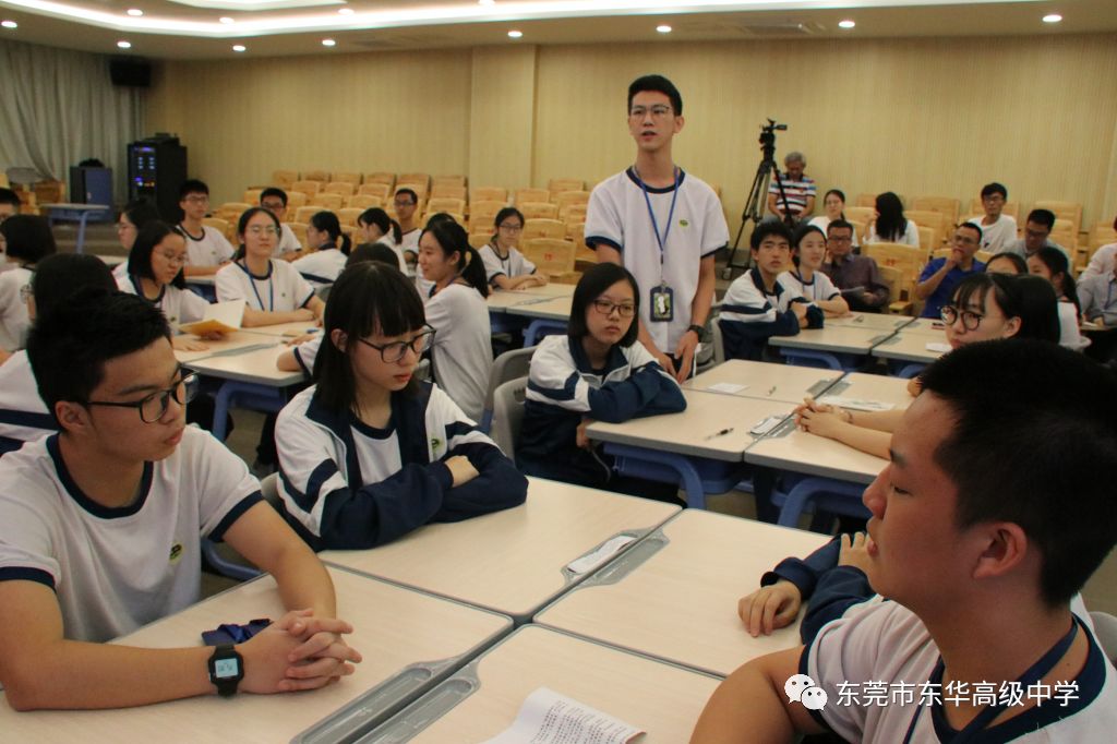 东华高级中学松山湖(生态园)校区高二年级举行公开主题班会示范课活动