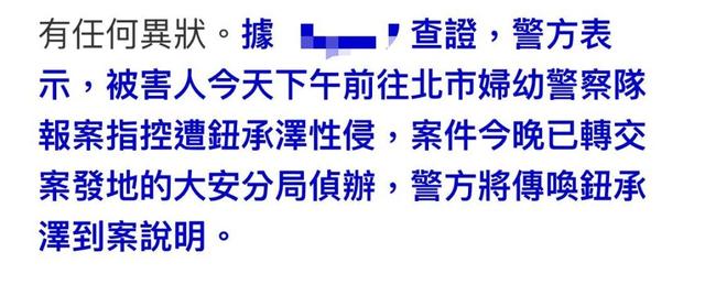 鈕承澤涉性侵人設塌了？可惜當年小S沒在《康熙》裡罵醒他！ 娛樂 第12張