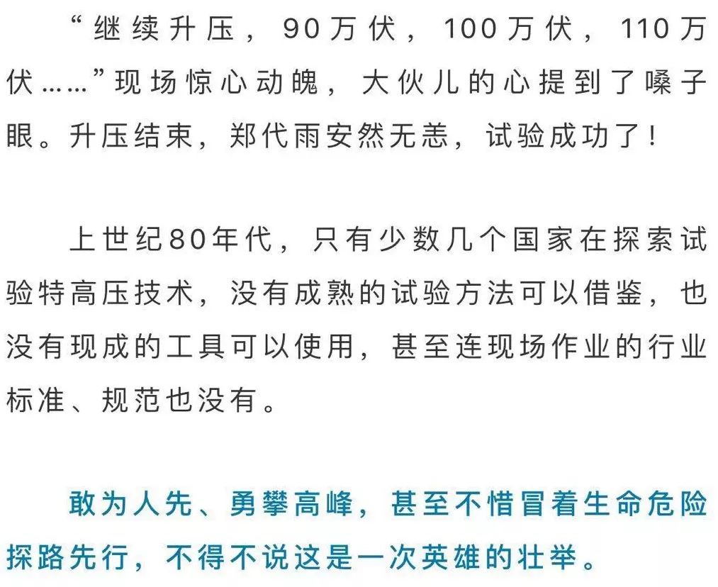 30多年前惊心动魄的这个试验,很少有人知道