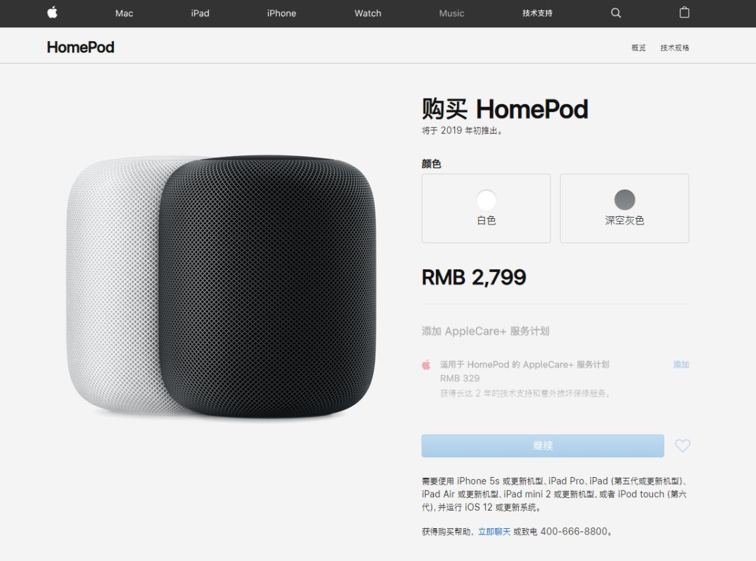 國行 蘋果HomePod 明年初推出，2799元！這份信仰可否一充！？ 生活 第1張