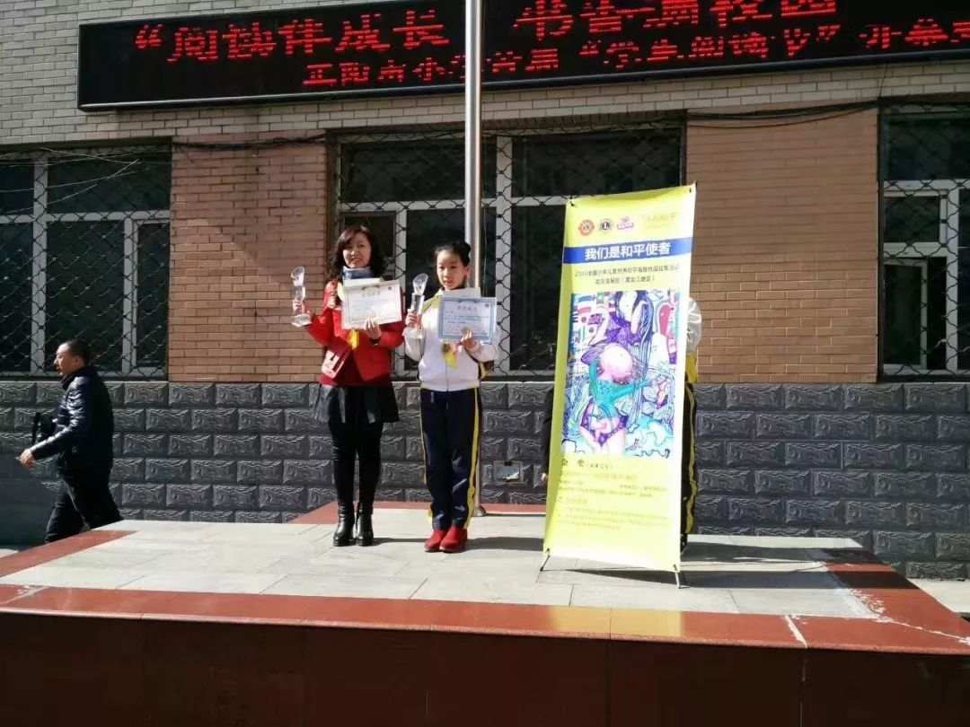 正阳南小学美育教育再传喜讯哈尔滨市正阳南小学校参加和平海报活动