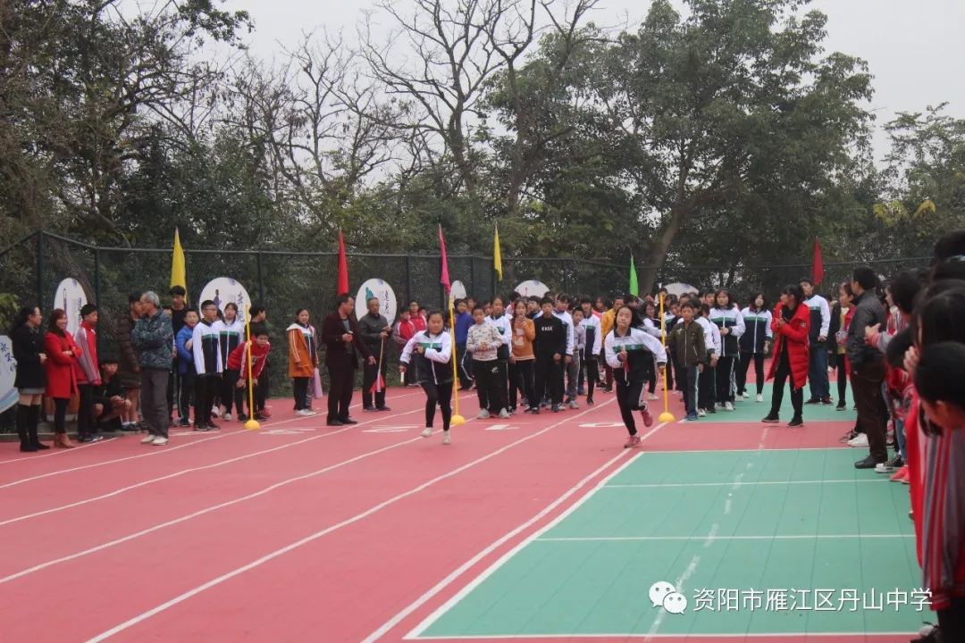 丹山中学第21届冬季田径运动会